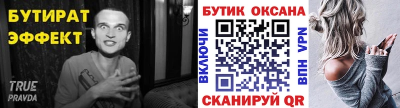 Бутират BDO  mega ТОР  Электроугли  даркнет состав  где найти  