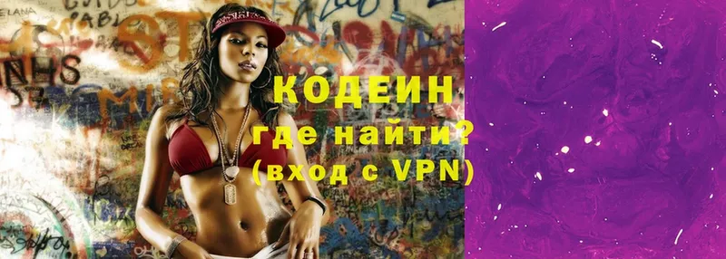 цена наркотик  ссылка на мегу tor  Codein Purple Drank  Электроугли 