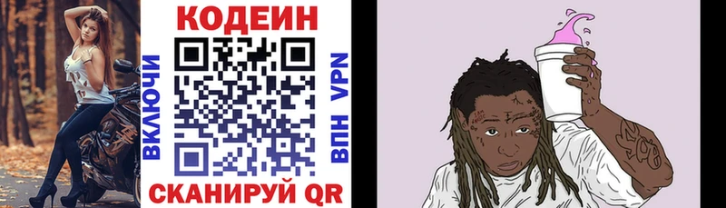 Кодеин Purple Drank  где найти   ОМГ ОМГ ссылка  Электроугли 