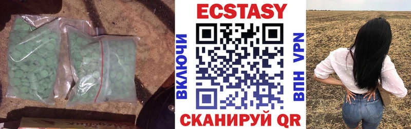Ecstasy круглые Электроугли