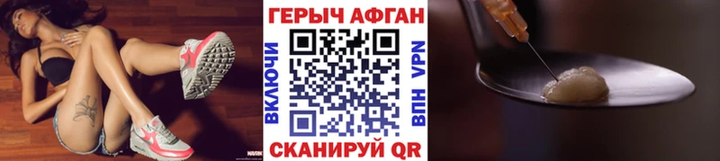 что такое наркотик  Электроугли  ГЕРОИН Афган 