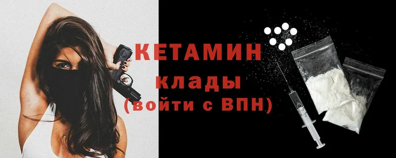 КЕТАМИН ketamine  дарнет шоп  OMG tor  Электроугли 