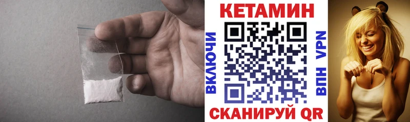 Кетамин ketamine Электроугли