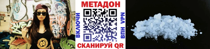 наркота  Электроугли  МЕТАДОН белоснежный 