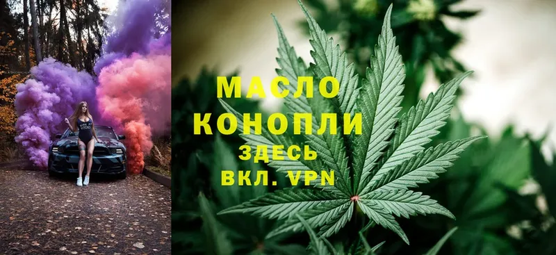 Дистиллят ТГК THC oil  что такое   mega как войти  Электроугли 